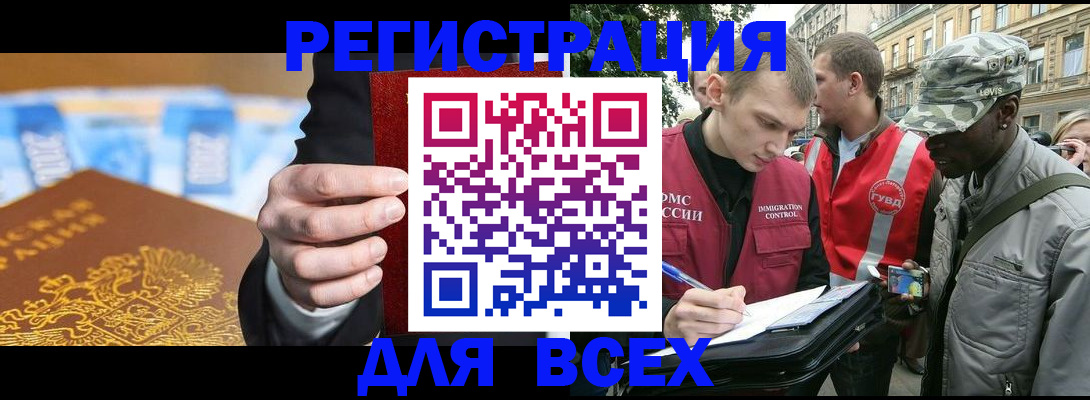 прописка для кредита в Ангарске